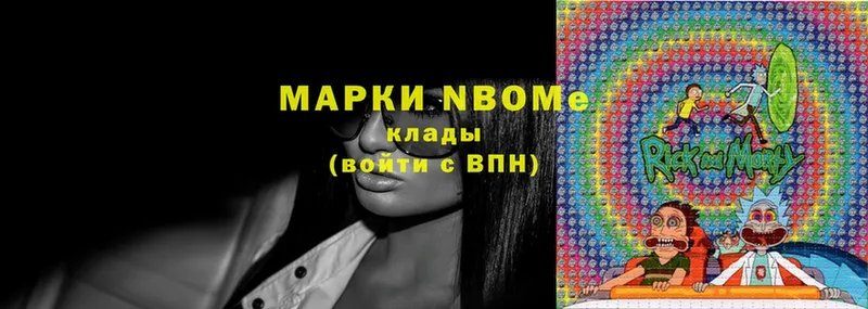 Марки NBOMe 1500мкг  Пласт 